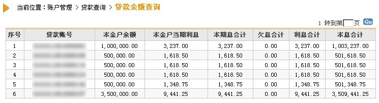 龙江银行企业网银系统帮助手册