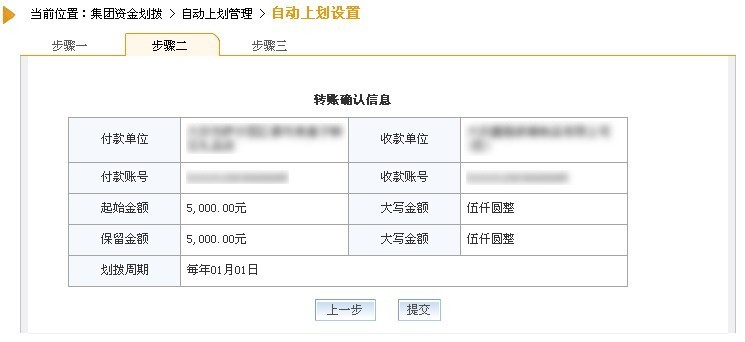 龙江银行企业网银系统帮助手册