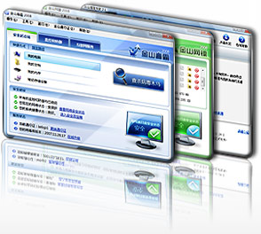 金山毒霸杀毒套装